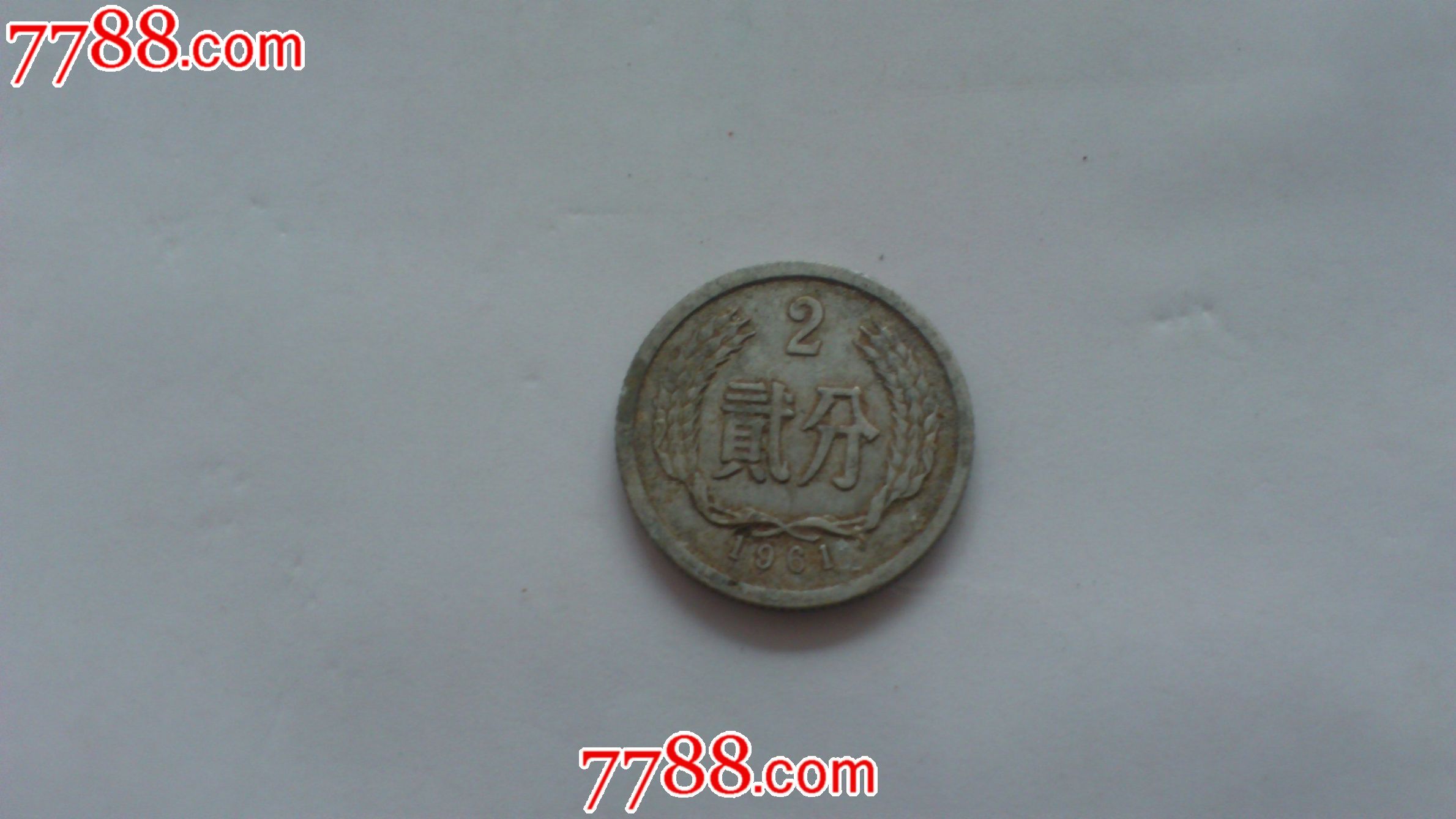 二分币价格(二分币的收藏价格)