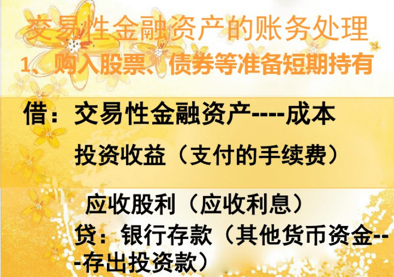 交易性金融资产属不属于货币资金(交易性金融资产属不属于货币资金类)