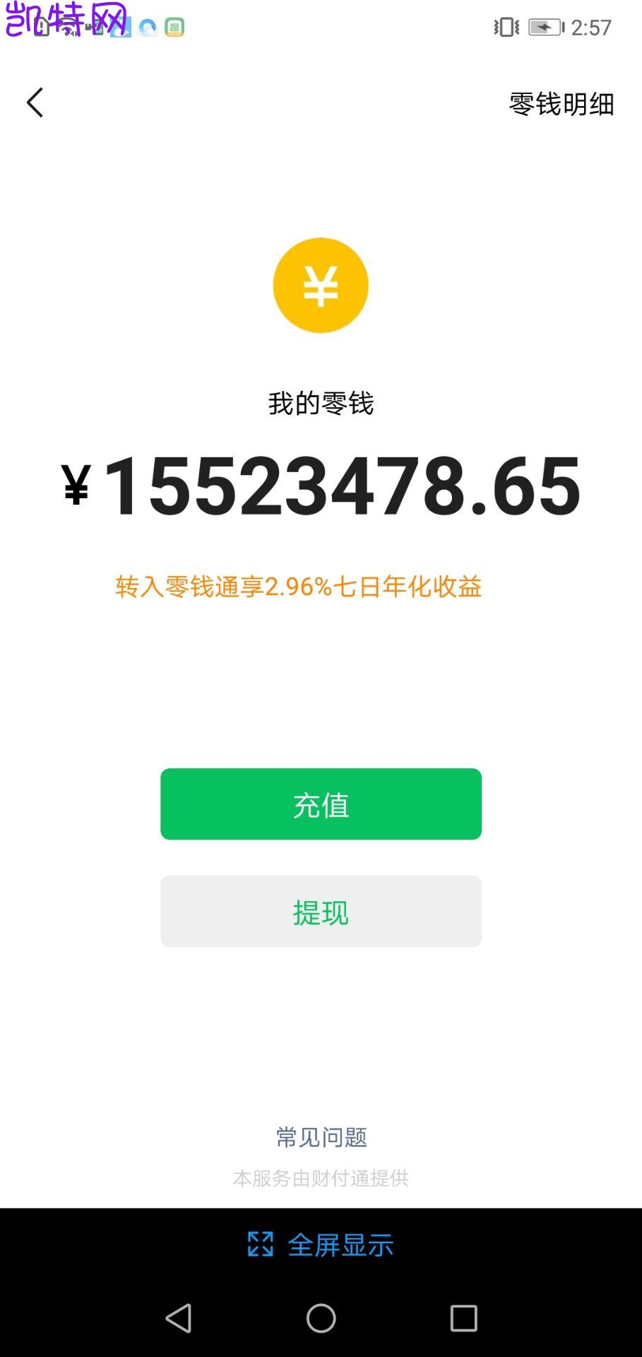 充钱软件(充钱软件下载入口)