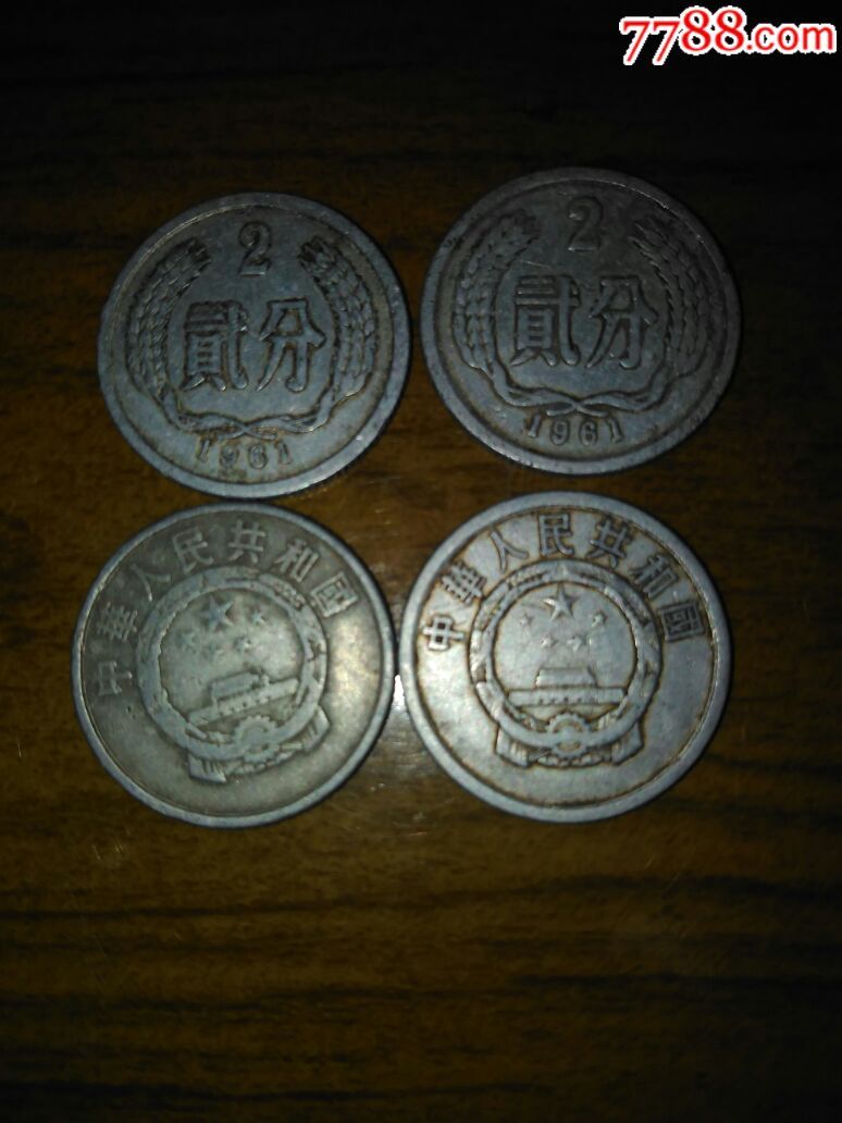 二分币价格(2024年硬币回收价格官网)