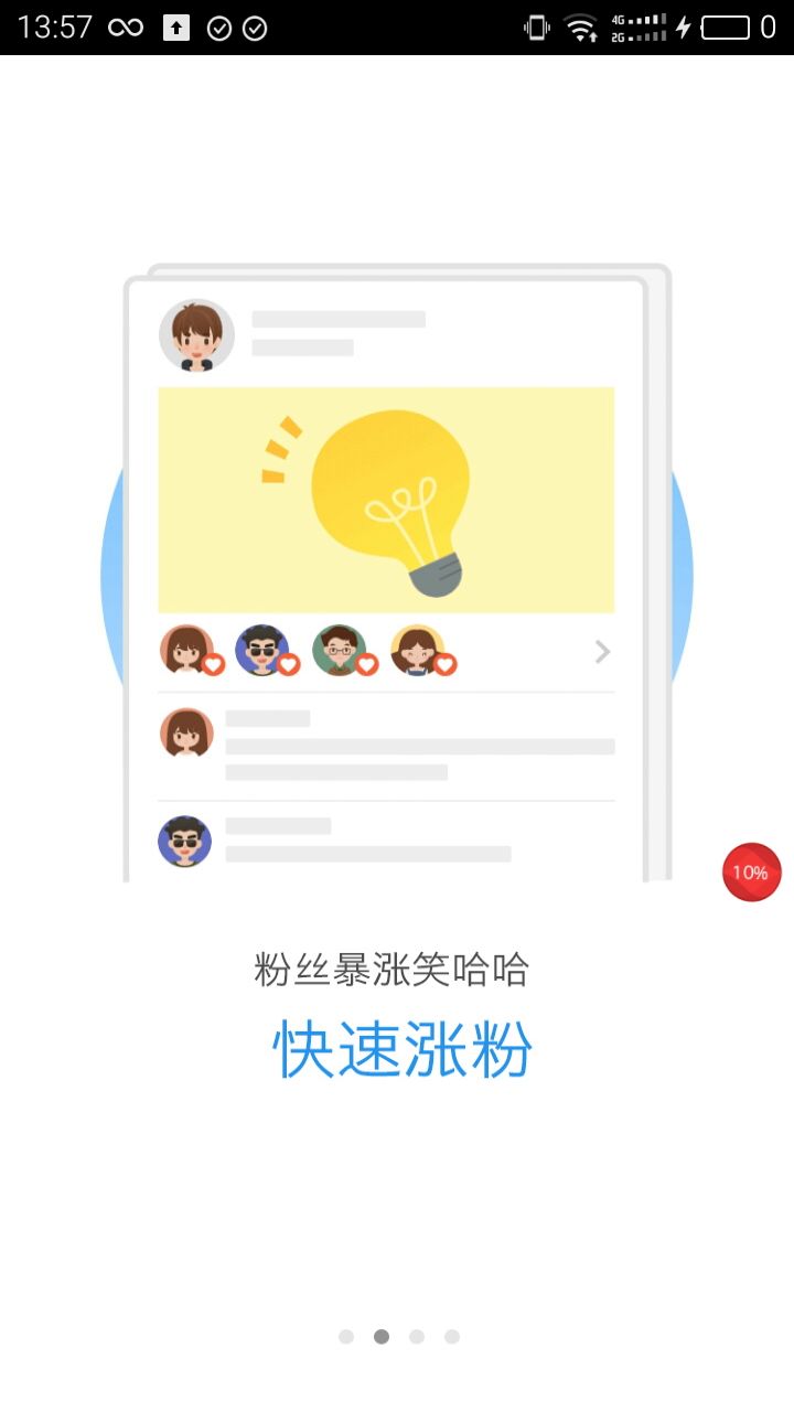 点刷软件(点刷软件下载)