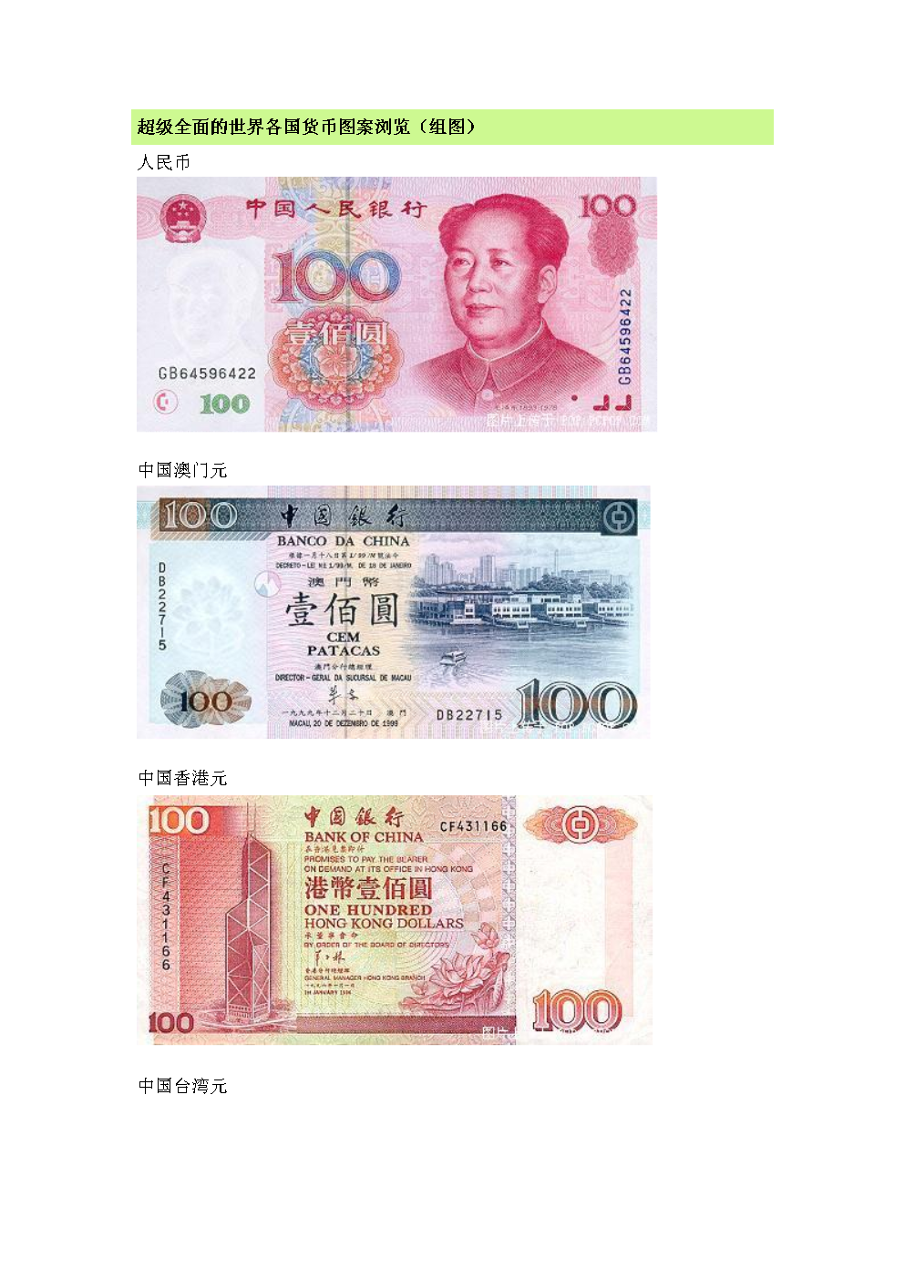货币的种类(货币的种类有哪些?请详细描述)