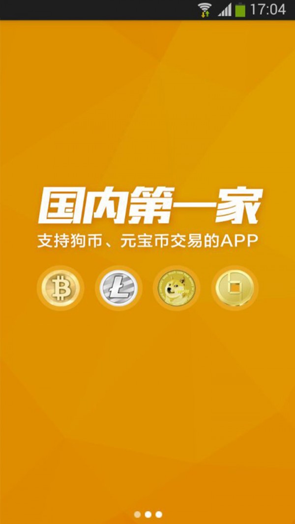 币币网app(币币网最新版下载)