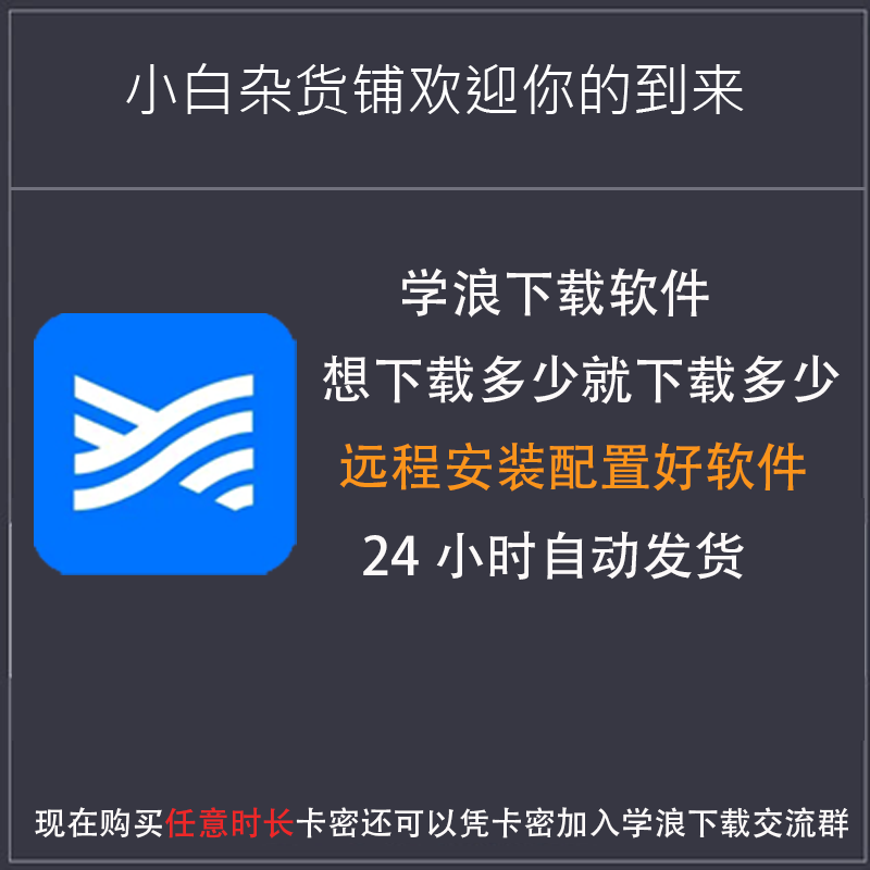 软件下载的软件(免费软件下载官方网站)