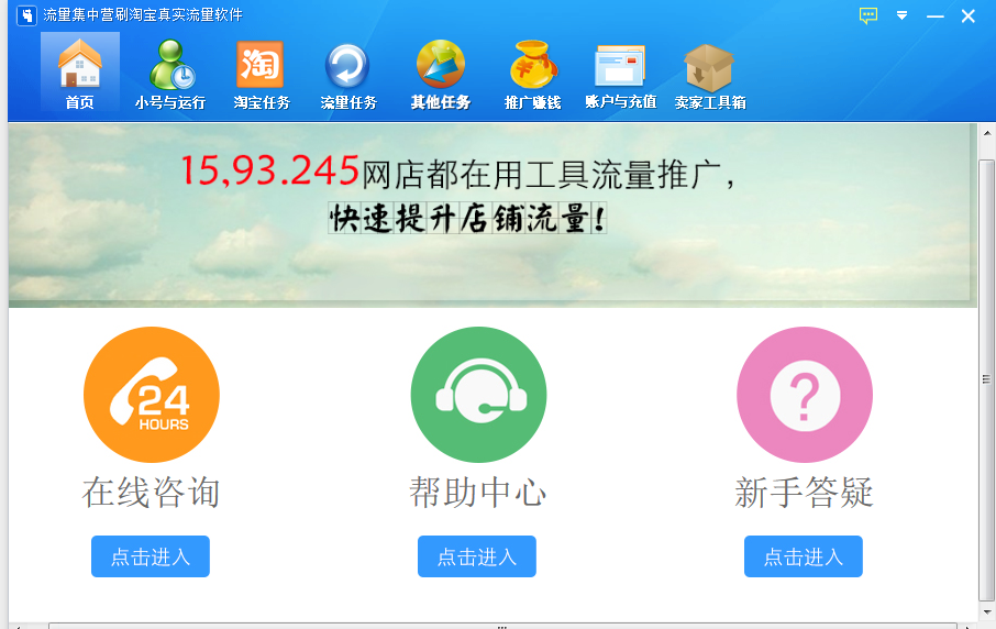 刷站软件(刷网站是什么意思)