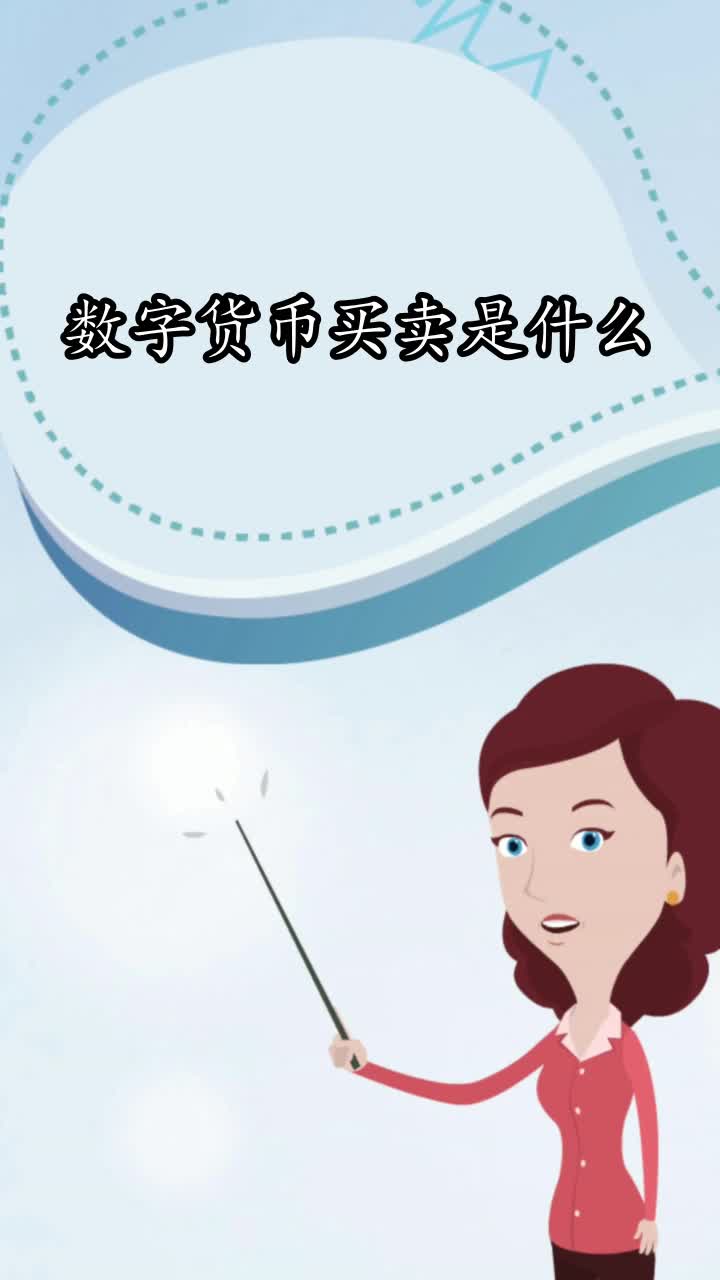 货币买卖(货币买卖骗局套路)