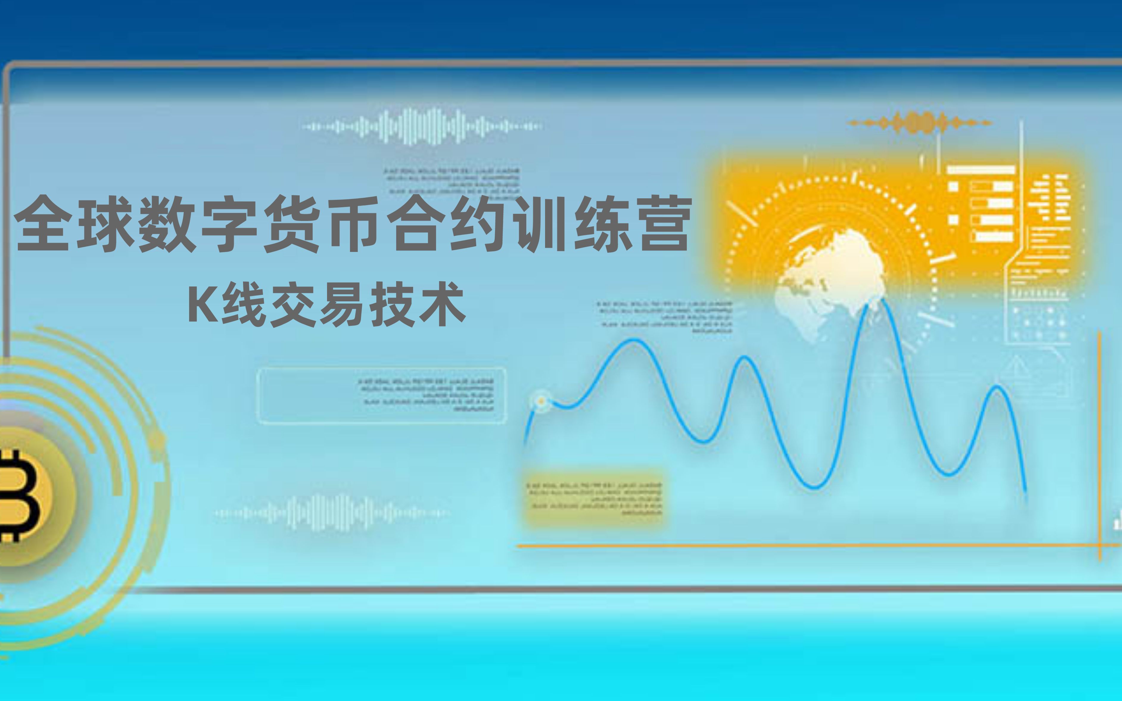 数字交易货币(数字交易货币是什么意思)