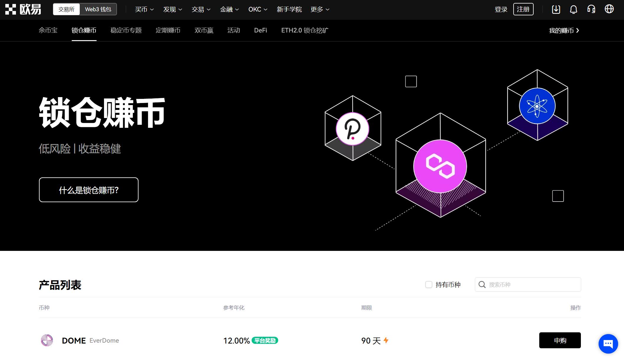 币币网app(币币网app下载)