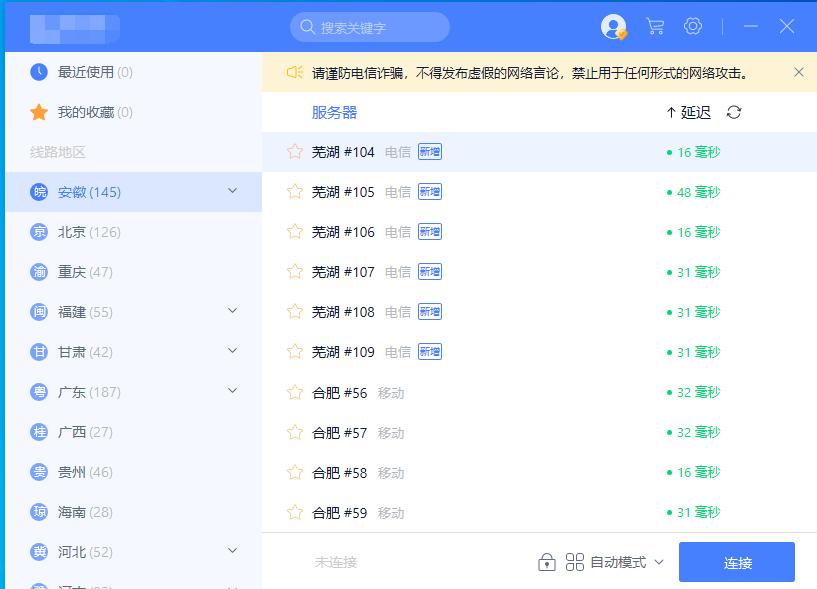定时换ip软件(定时换ip软件代理)