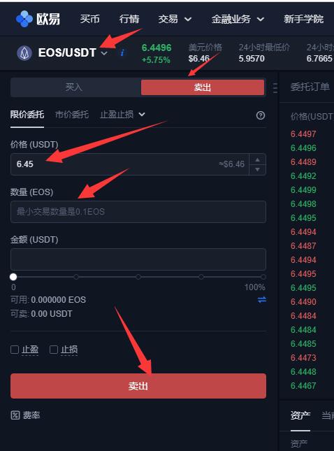 eos柚子币价格(eos柚子币最新消息财经网)
