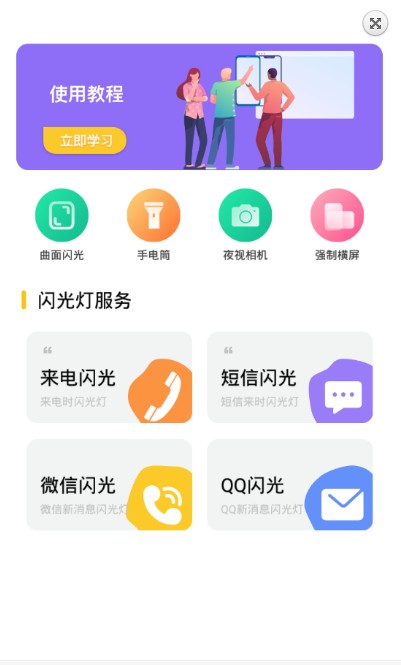 闪算软件(闪电心算软件)