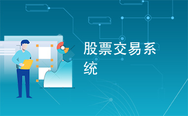 交易系统交易(交易系统交易策略交易规则)