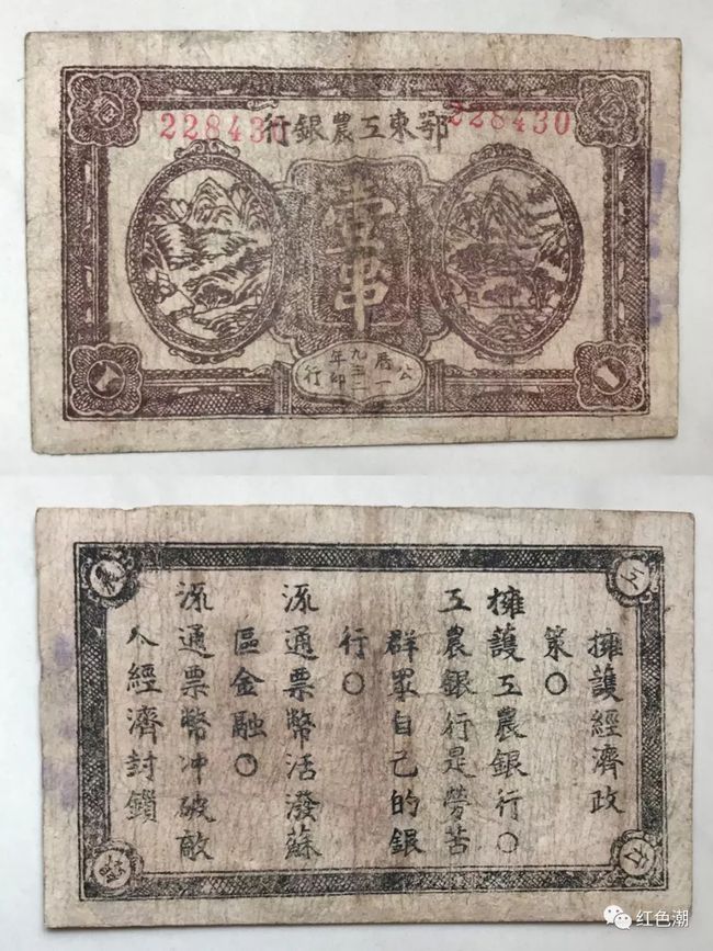 苏币(1苏币等于人民币)