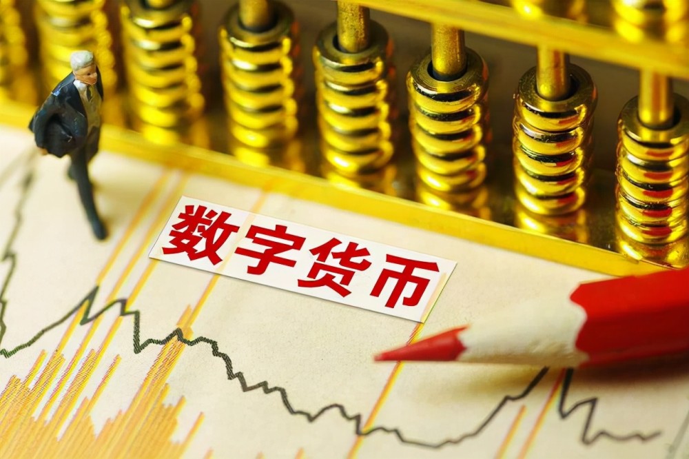 货币总体数字(货币数字是怎么回事)