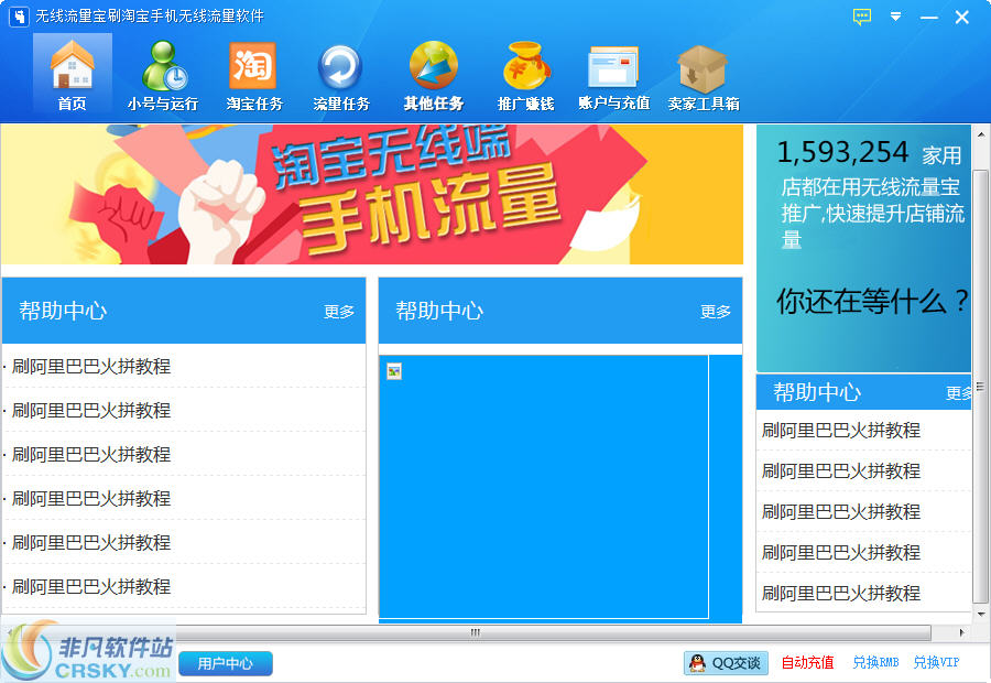 流量宝软件下载(流量宝是什么东西)