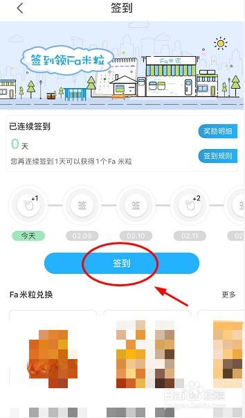 软件签到(软件签到赚钱)