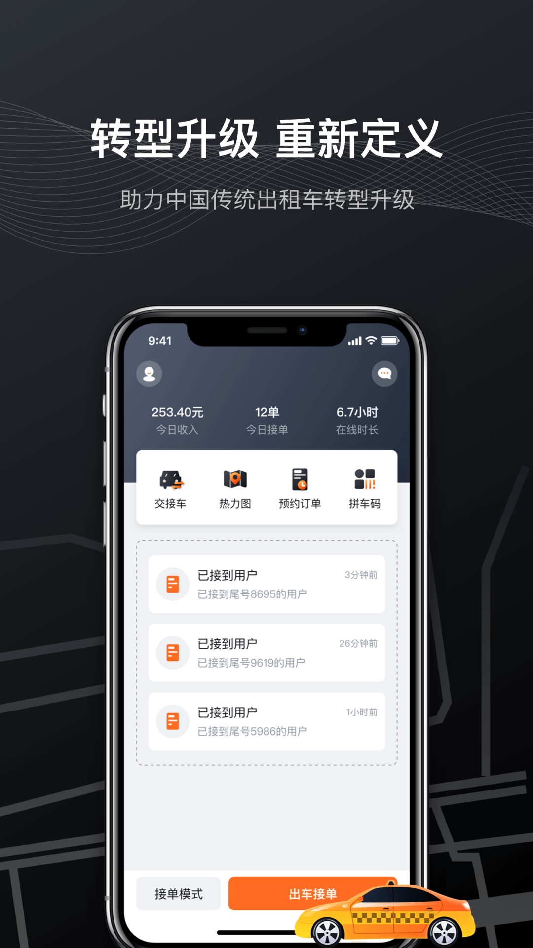 打的软件(打车软件有哪些平台)