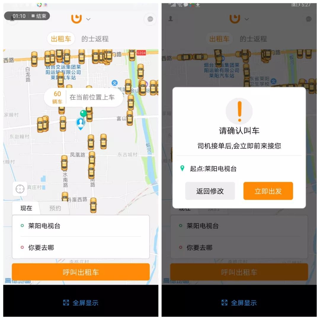 打的软件(打车软件哪个好用又实惠)