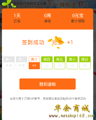 软件签到(软件签到领钱)