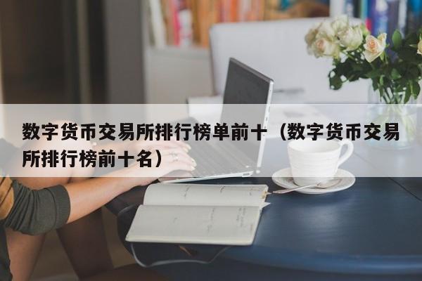 货币价值排行榜(货币价值排行榜前20名)