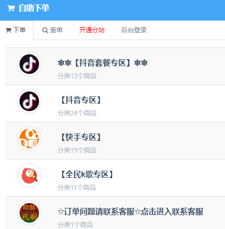 点刷软件(点刷软件官网下载)