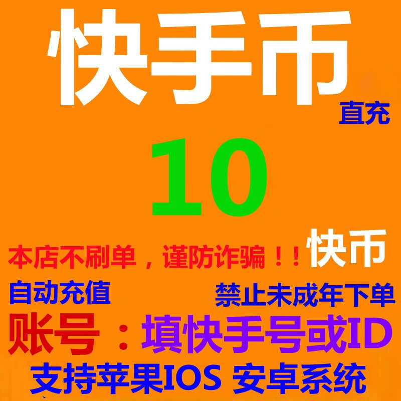 快币(快币充值)