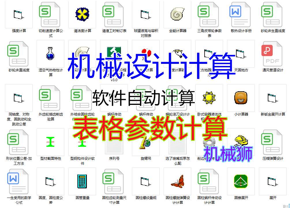 软件参数(软件参数更新和系统更新一样吗)