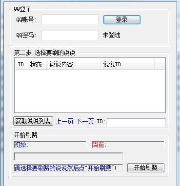 点刷软件(点刷app官方)