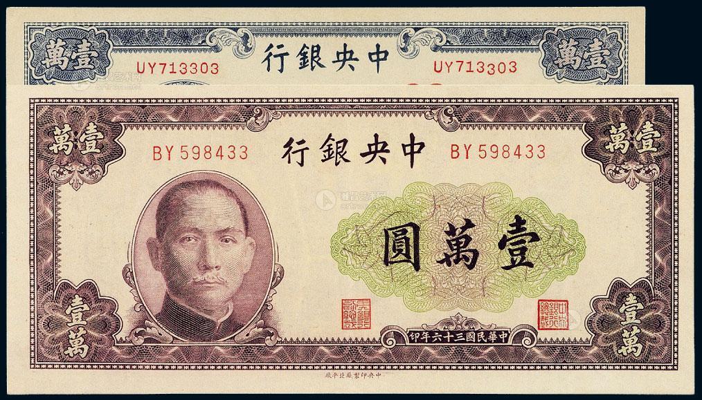 民国时期法币购买力(民国时期的法币兑换人民币)