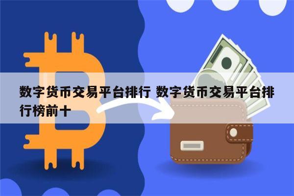 交易货币对(交易货币对的合理目标)