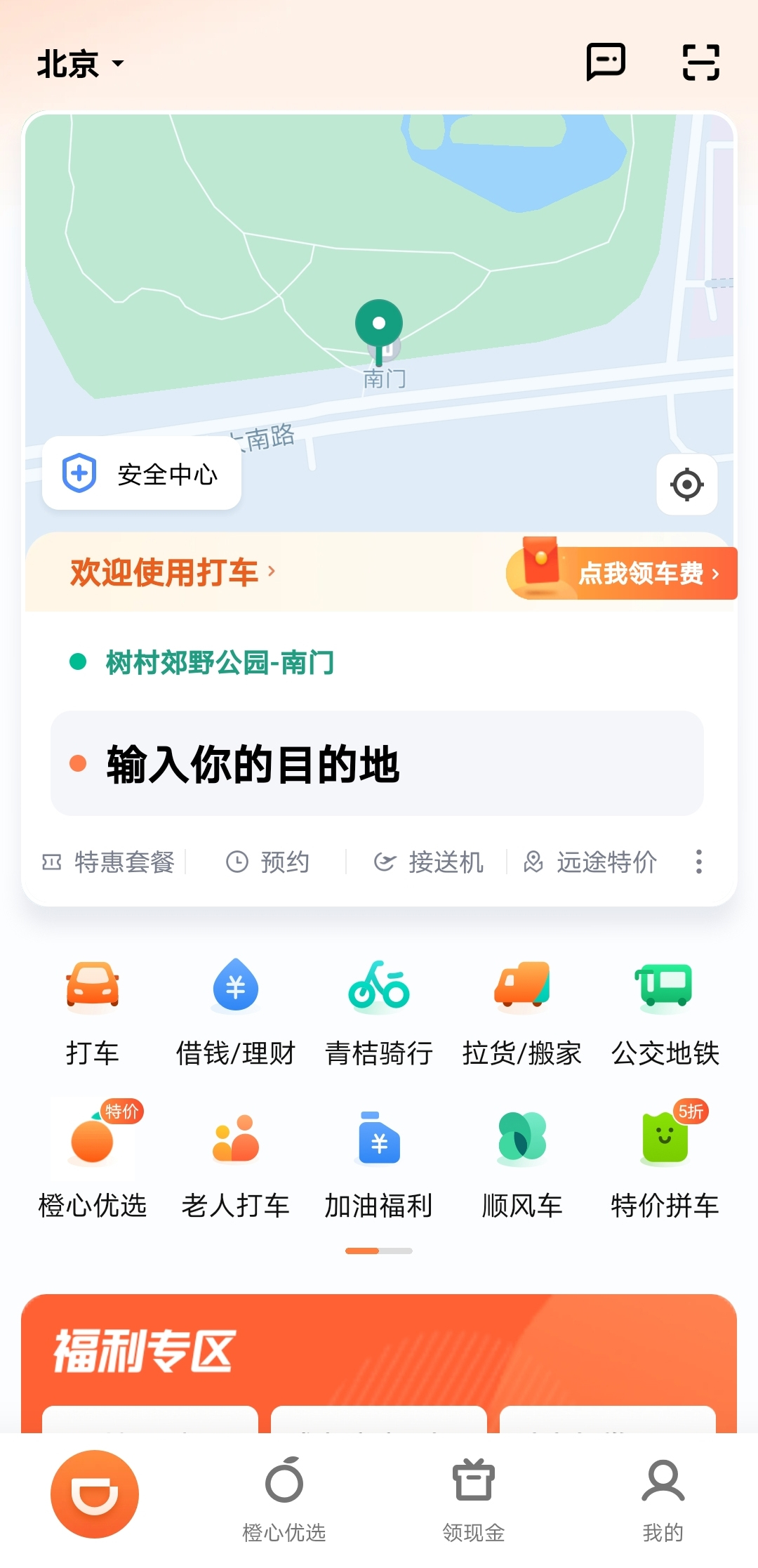 打的软件(打车软件uber)