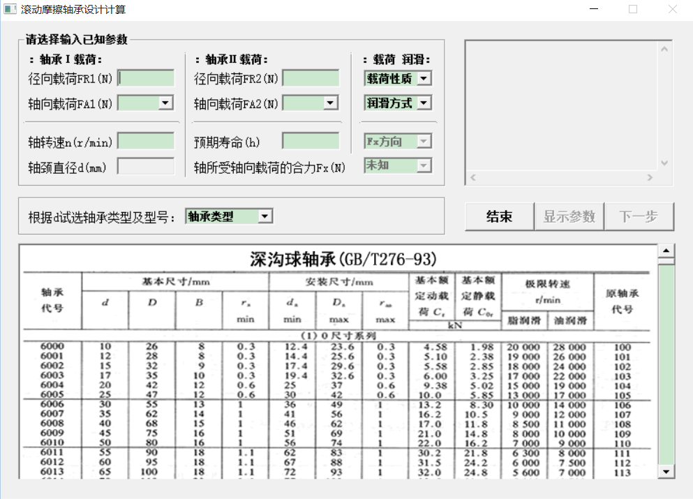 软件参数(软件参数自动更新要关闭吗)