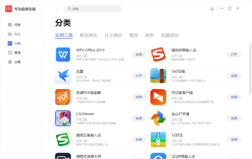 那些软件不用(那些软件不用授权可以查到对方)
