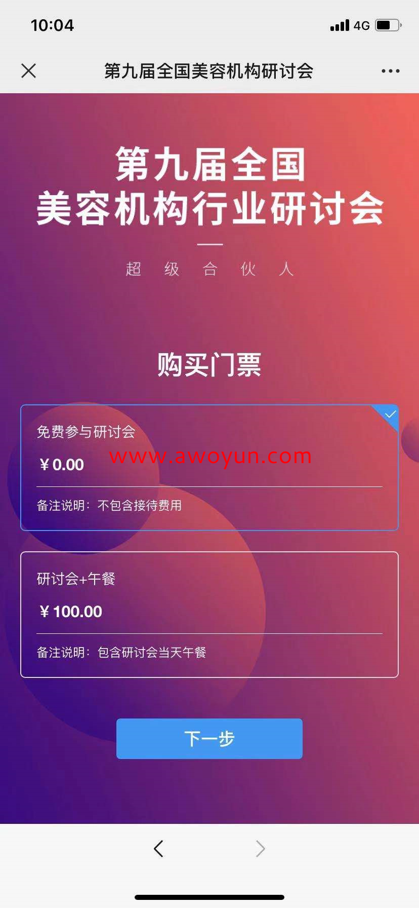 软件签到(每天打卡领红包的app)