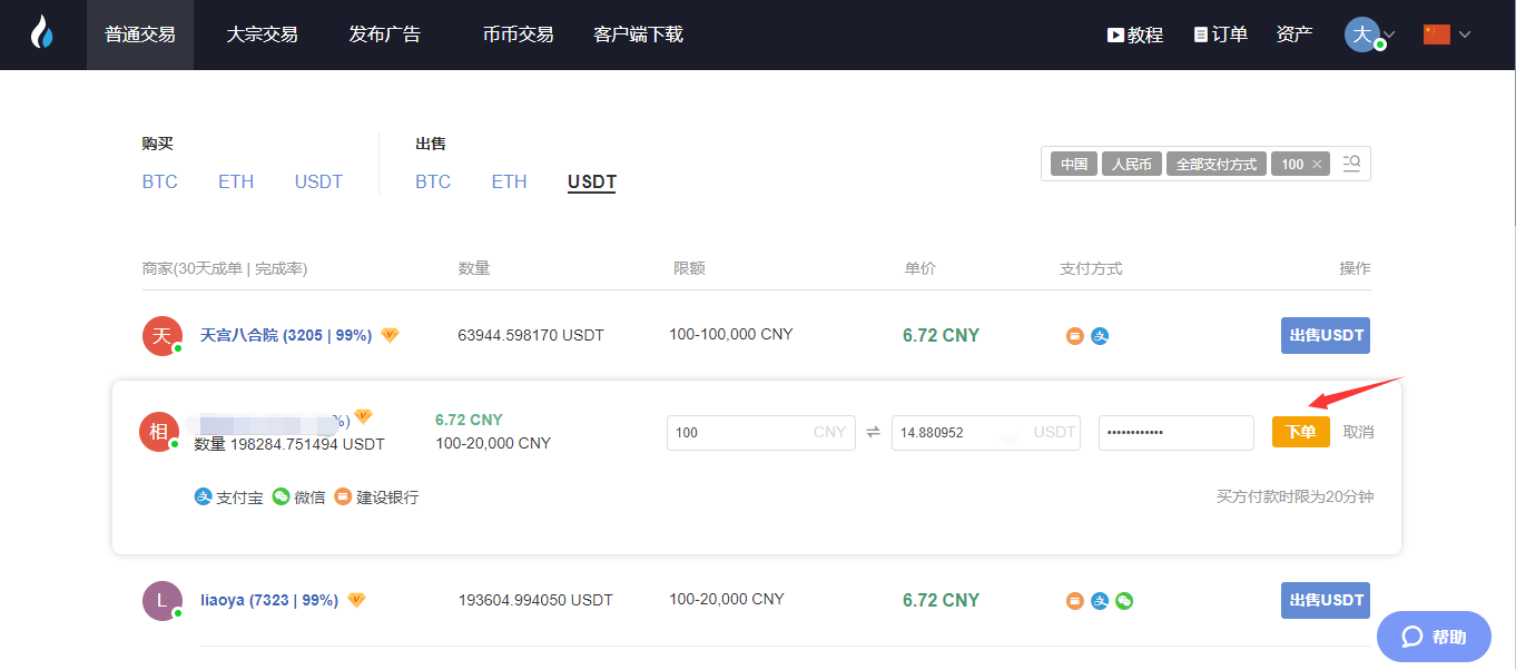 币网交易(币网交易所官网是多少)