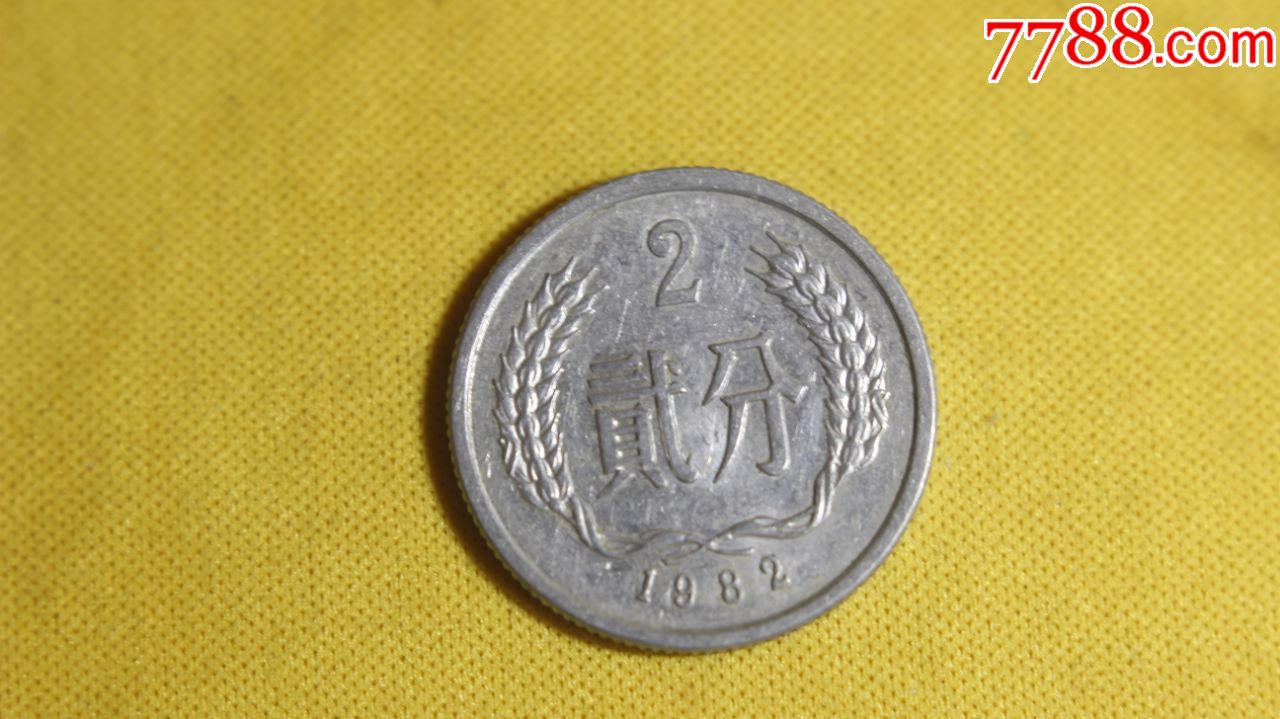 二分币价格(二分币价格百度)