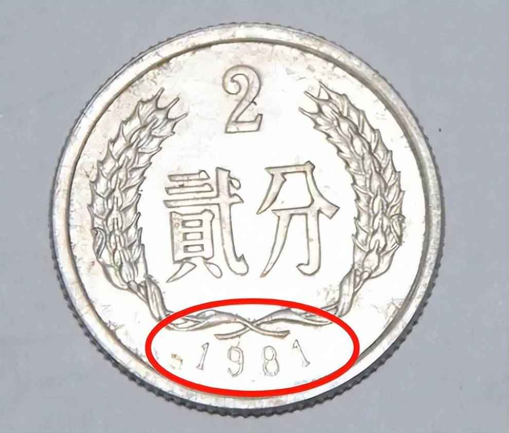二分币价格(二分币价格百度)