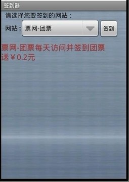 软件签到(软件签到提醒怎么取消)