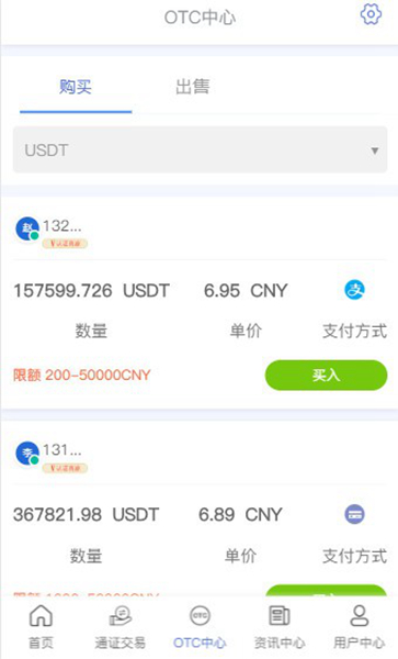 币网交易(币网交易所app下载)