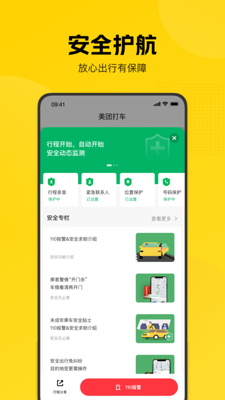 打的软件(打的软件下载)