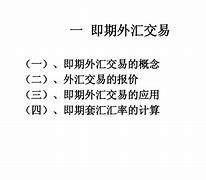 掉期交易举例(掉期交易举例分析)