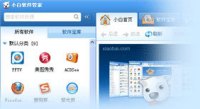 小白软件(小白软件官网下载)