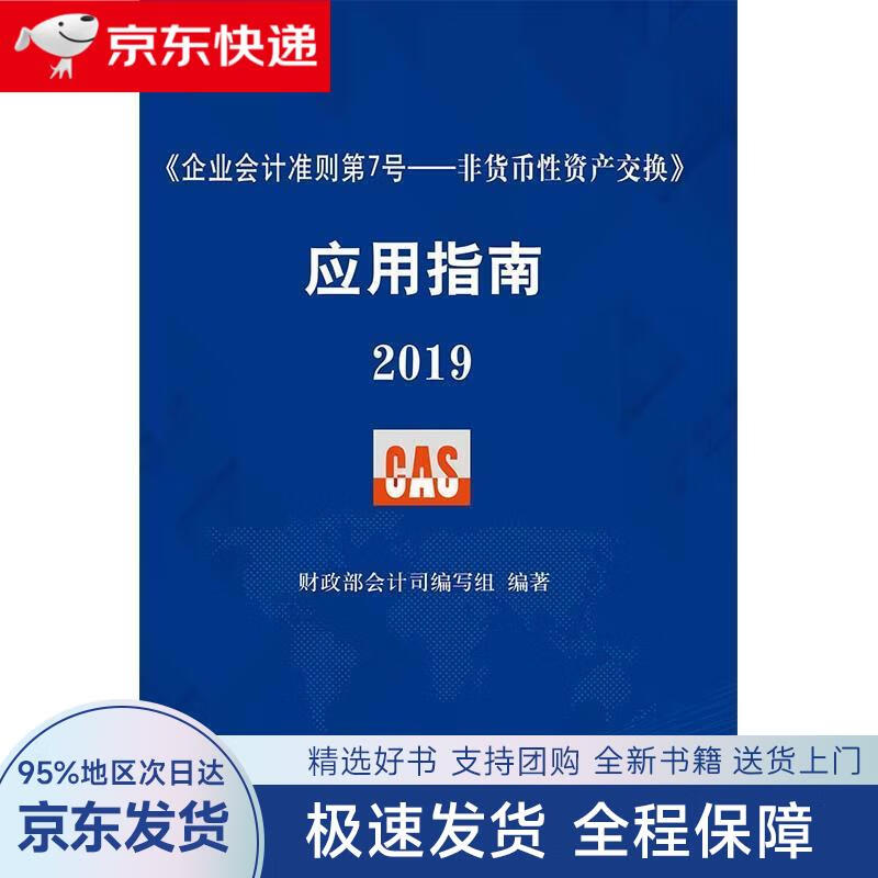 非货币性资产交易(非货币性资产交换口诀)