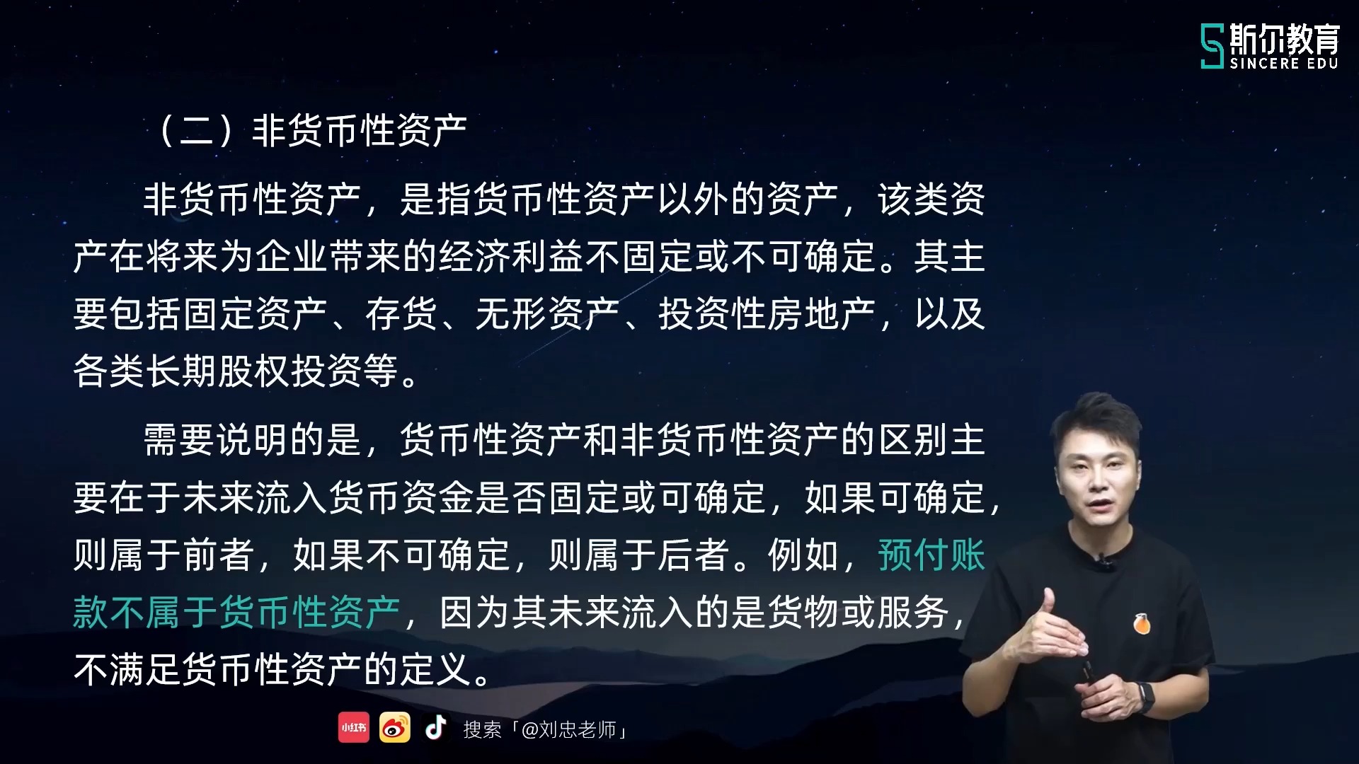 非货币性资产交易(非货币性资产交换口诀)