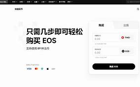 eos柚子币价格(eos柚子币最新价格)