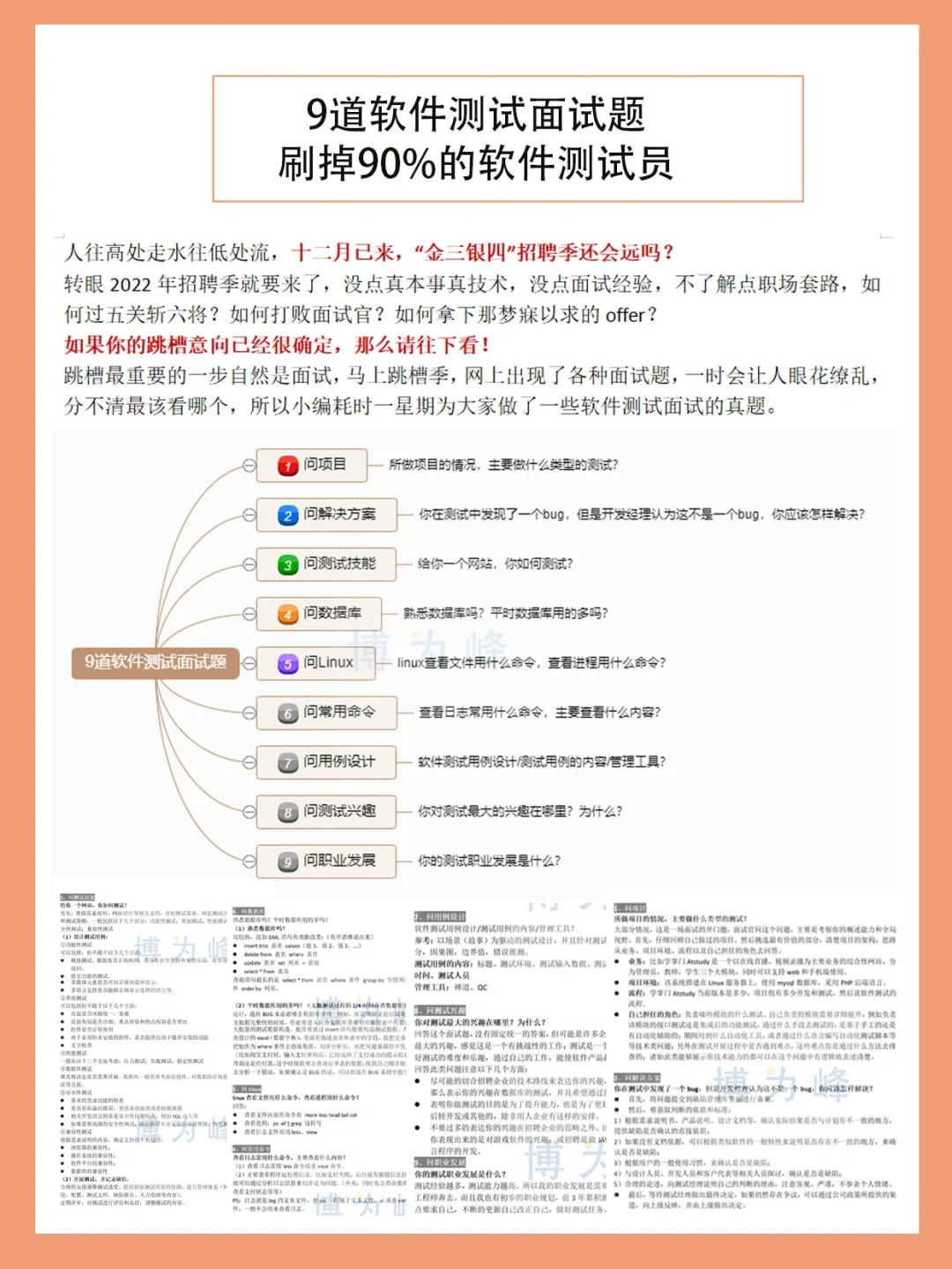 点刷软件(点刷的app叫什么)