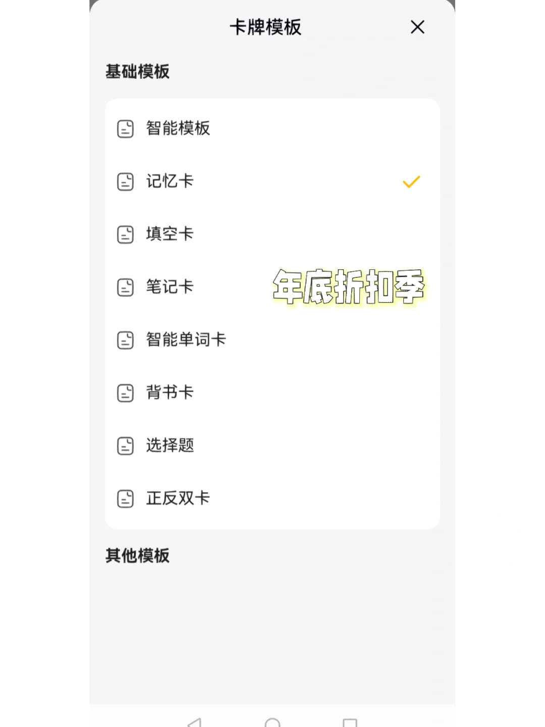 闪算软件(闪算训练视频)