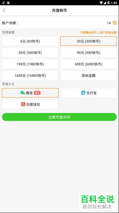 快币(快币怎么转换成现金)