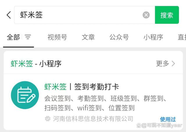 软件签到(软件签到怎么改地理位置)