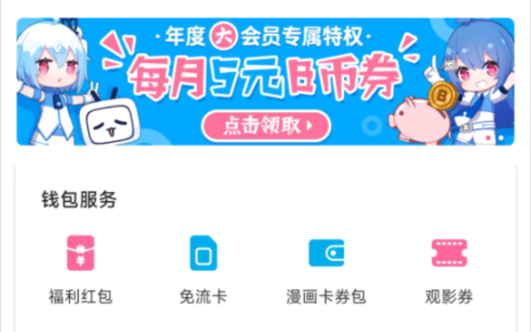 b币(b币充值)